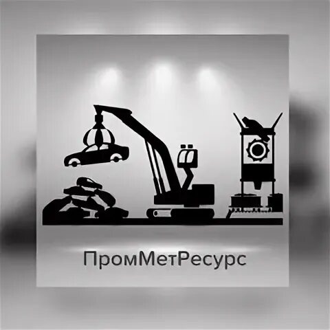 Промметресурс