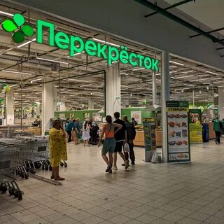 Перекресток 1 2
