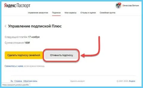Как удалить все подписки