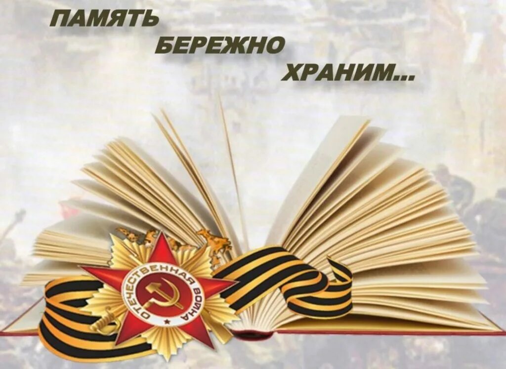 Как много знать и помнить