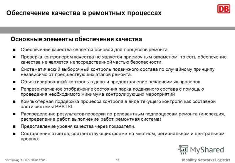 Контроль качества. Оценка качества ремонтных работ. Оценка качества ремонтных работ. Приемка квартиры у застройщика. Критерии оценки качества ремонта автомобилей.