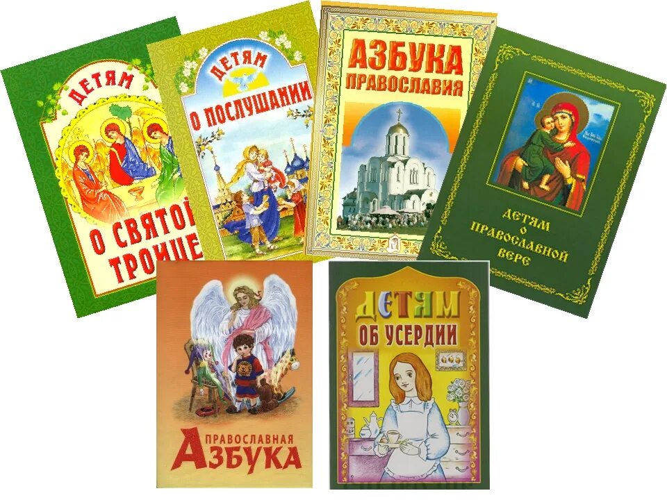 Православные праздники книга для детей. Книжка для детей с православными праздниками. Книга о празднике святой троицы. Православные праздники детям книга. Лето.