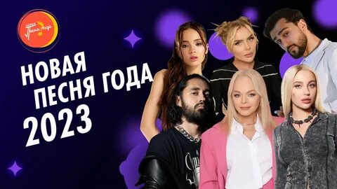 Песня года 2023 отзывы зрителей