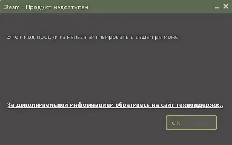 Повторите попытку позже. Сервер временно недоступен. Игра недоступна в вашей стране. Данная операция недоступна. В данный момент эта игра недоступна.