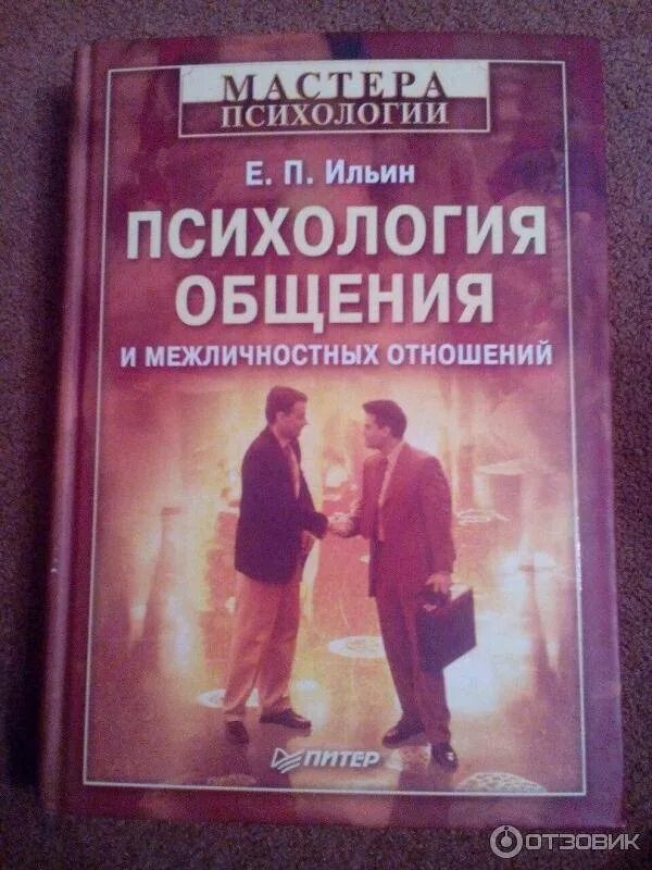 Книга про отношения читать