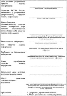 Приложении n 3