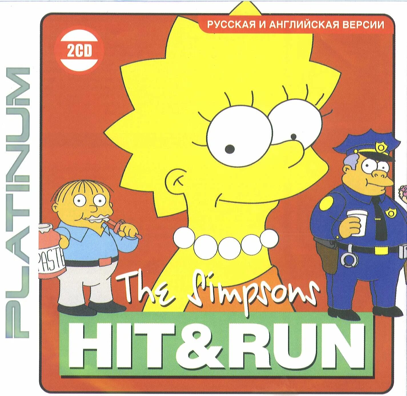 симпсоны hit and run. игра симпсоны хит энд ран. The simpsons hit run ps2 обложка. Simpsons hit and run обложка. The simpsons hit & run.