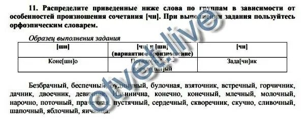Нарочно чн шн