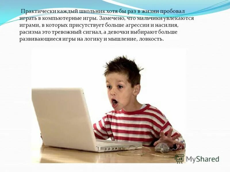 Влияние интернета на жизнь подростка проект Презентация "Влияние социальных сетей Интернет на подростков" по информатике с