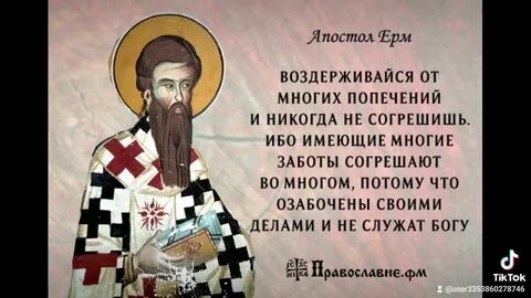 Ерм