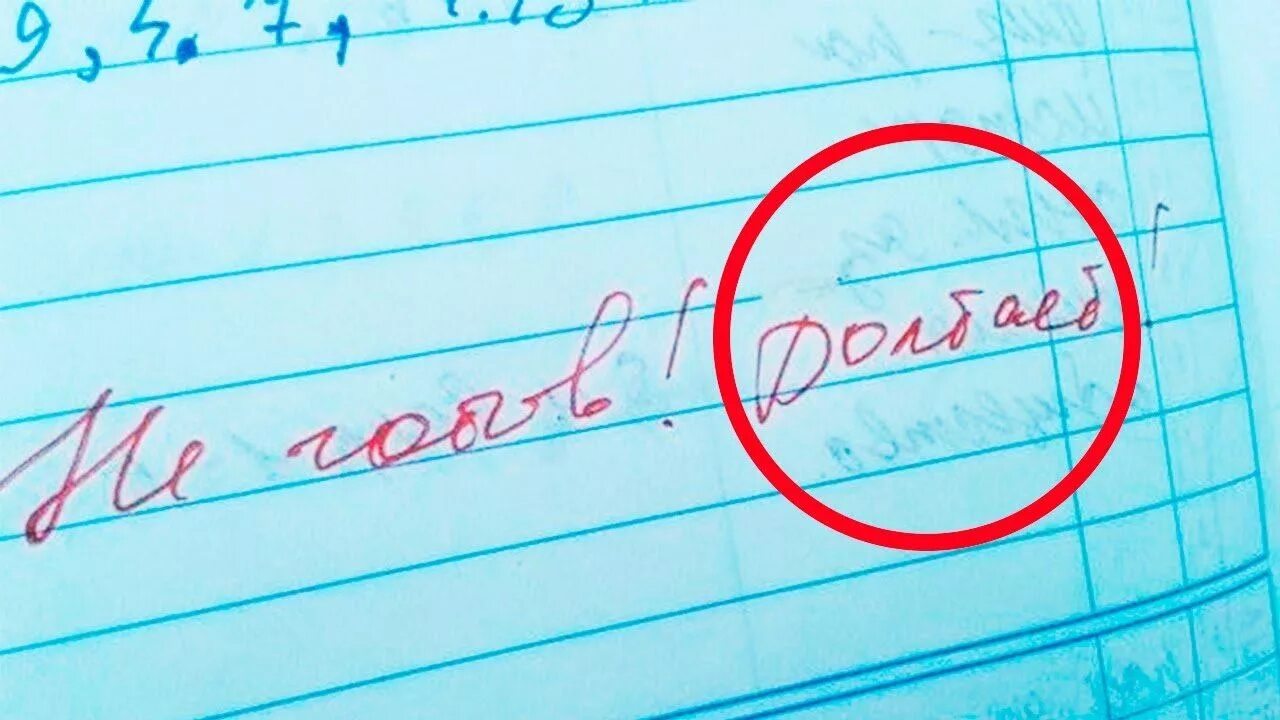 Прием детей в первый класс. Записаться в кружок. Не буду записывать ребенка на него. Как записать ребенка в кружок. Школьные замечания в дневнике.