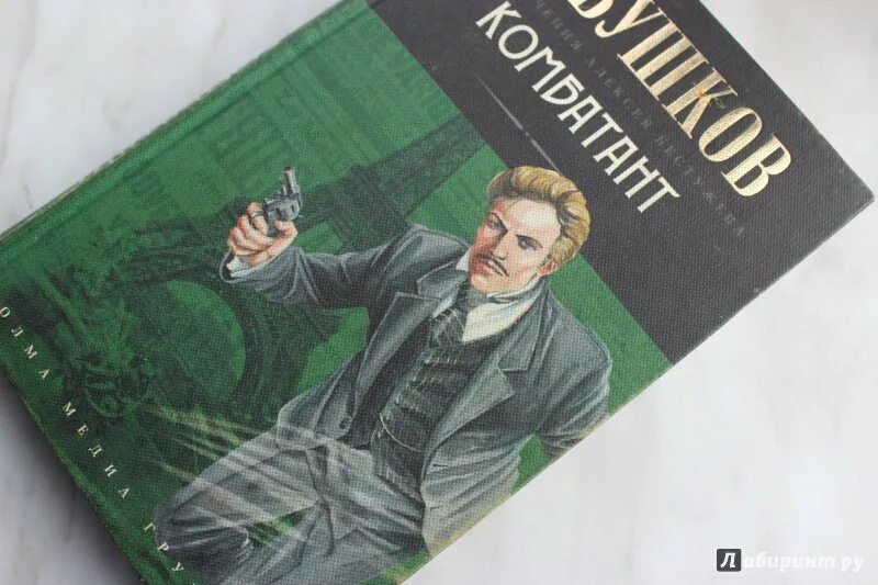 А. Бушков ковбой. Бушков бестужев. "сыщик". Бушков бестужев.
