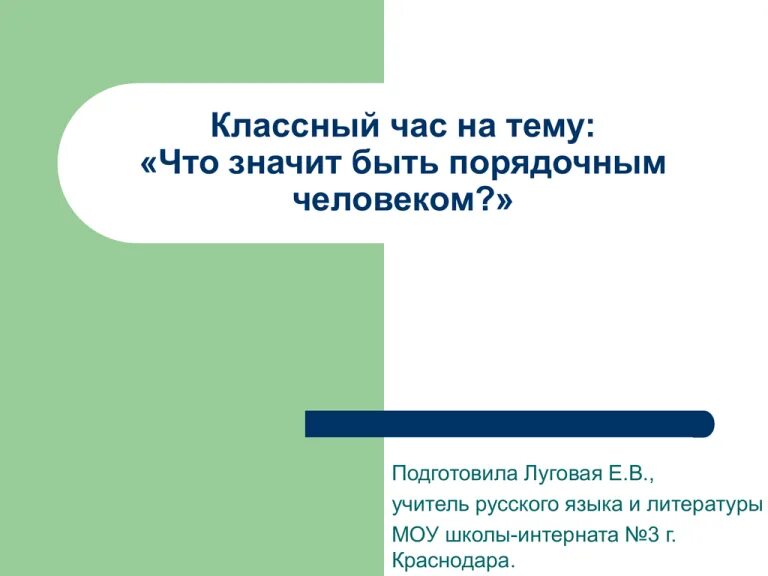 Приборы микроклимата помещений. Электроприборы для уборки и создания микроклимата. Бытовые приборы для создания микроклимата в помещении. Электроприборы для поддержания микроклимата в помещении. Что значит быть простым человеком