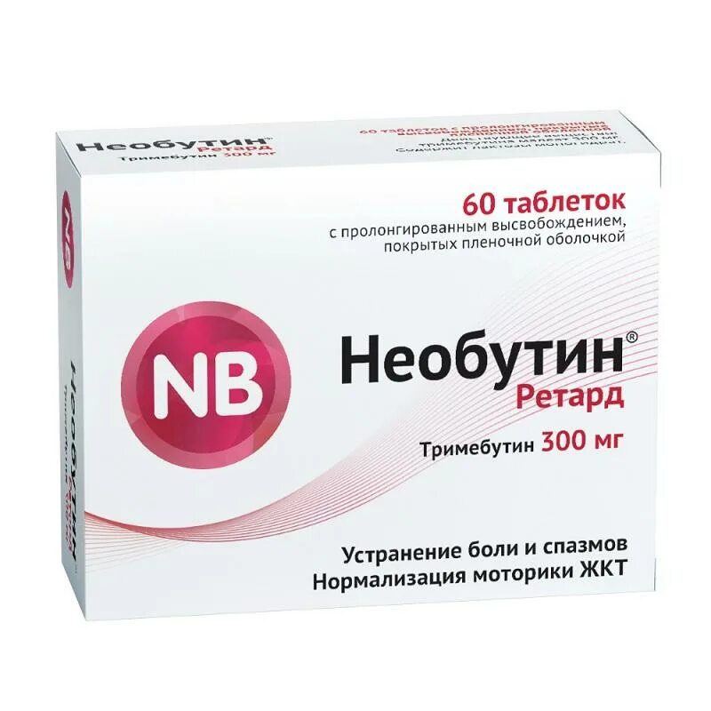 Необутин таб 200мг n30. Необутин 200мг упаковка. Необутин таб. 200мг №30. Необутин таблетки 200мг 30шт.