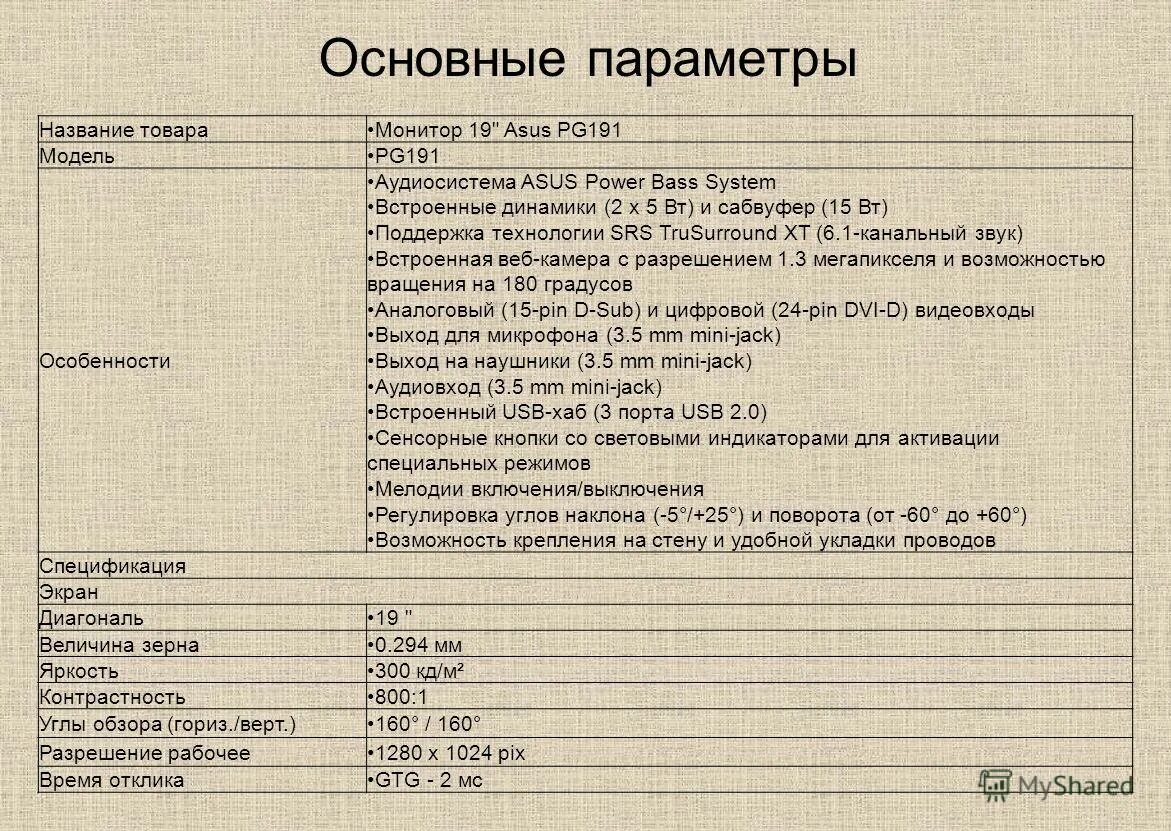 Параметры текста. Вкладка макет – группа данные. Как рассчитать первоначальный взнос. Форматирование текста по госту. Наименования параметров файлов.