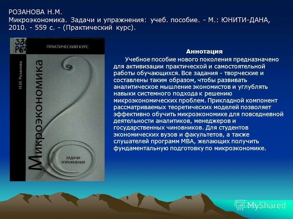 Аннотации методических пособий