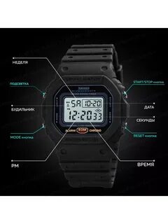 Skmei 1628