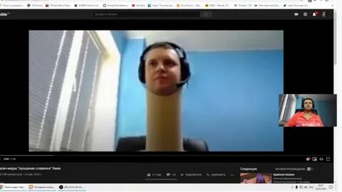 Папич стримит