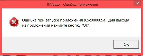 Ошибка при загрузке error. Ошибка запуска приложения. Ошибка при запуске приложения 0xc000009a ФОРТНАЙТ. Ошибка при запуске приложения 0000000. Ошибка приложения ошибка при запуске приложения.