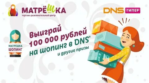 Тц матрешка тюмень