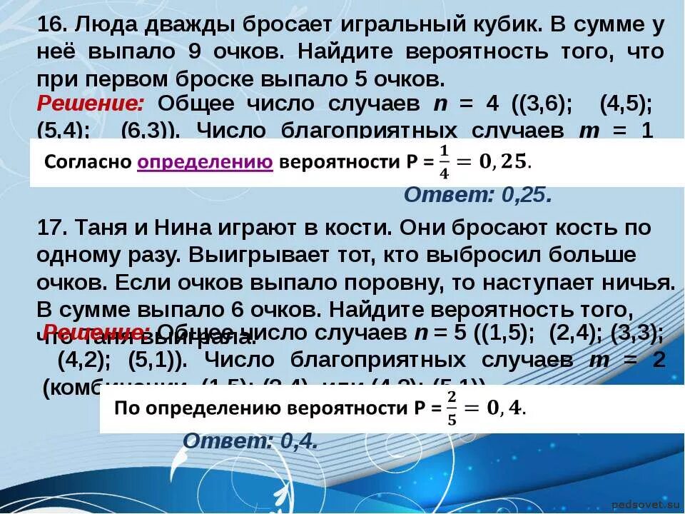 Известно что при первом броске