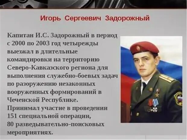 Какие есть герои нашего времени