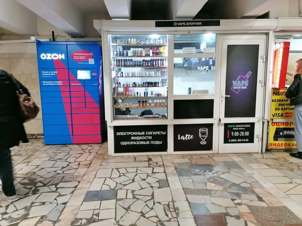 Вейп шоп Новосибирск. Vape shop Новосибирск. Vape NSK Бердск.