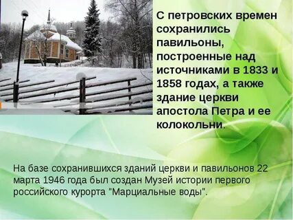 Сохранились какое время