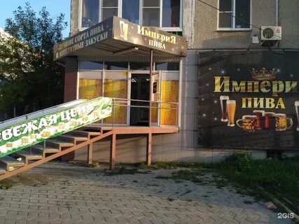 Магазин пивко
