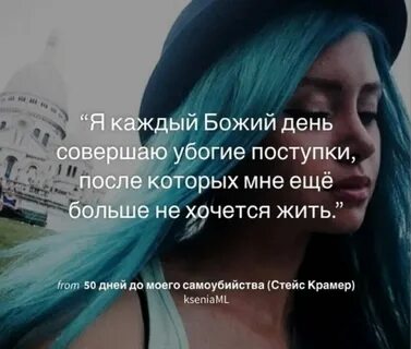 50 дней в самом безумном моде