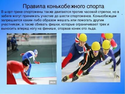 Спорт конспект