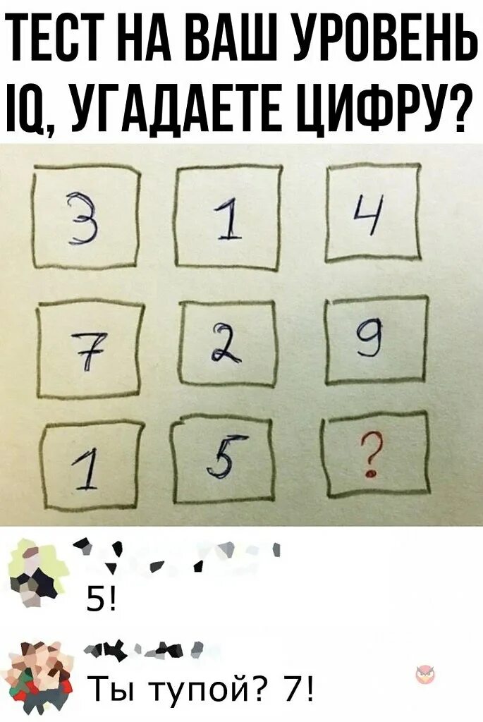 Для того чтобы угадать. Угадай цифру. угадываем цифры. угадывать цифры на деньги. как сделать так чтобы отгадать цифру другого игрока.