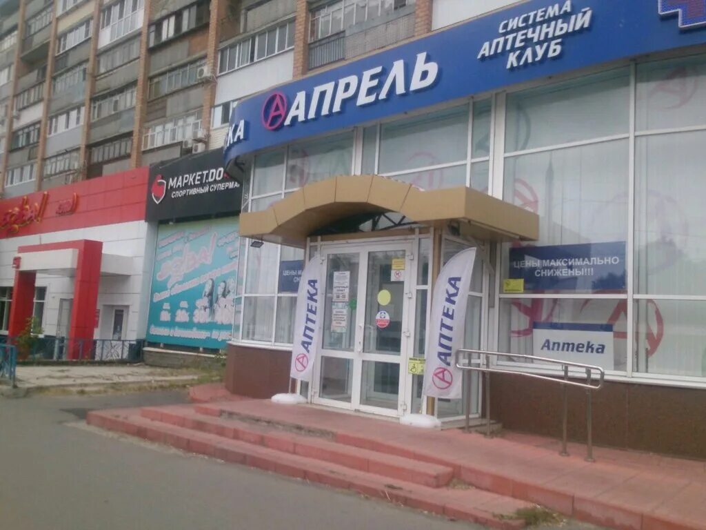 Аптека на минаевой 3. Аптека на минаевой 3. Аптека на минаевой 3. Аптека на минаевой 3. Аптека на минаевой 3.