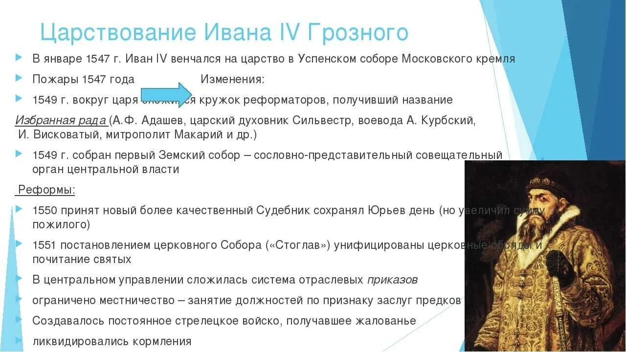 Назовите российского монарха царствовавшего