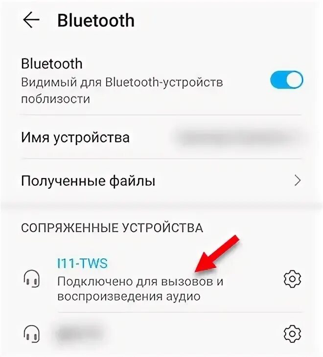 Как подключить беспроводные наушники к блютузу. Автоматический прием звонка на хонор. Автоматический ответ на звонок хонор. Подключение наушников по Bluetooth к телефону. Пропадает звук на телефоне при просмотре видео