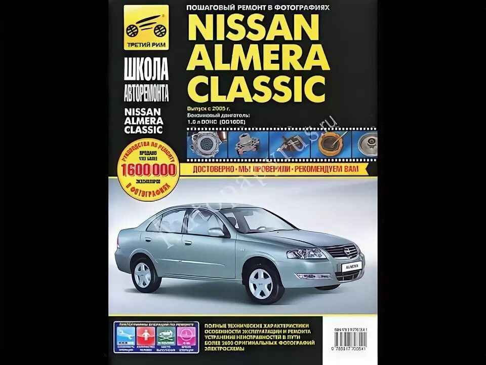 Nissan Almera ремонт задней части. - DRIVE2