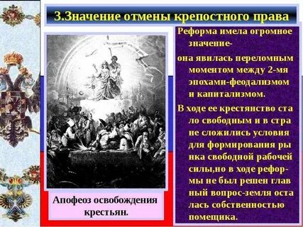 Крепостное право 3 класс окружающий мир