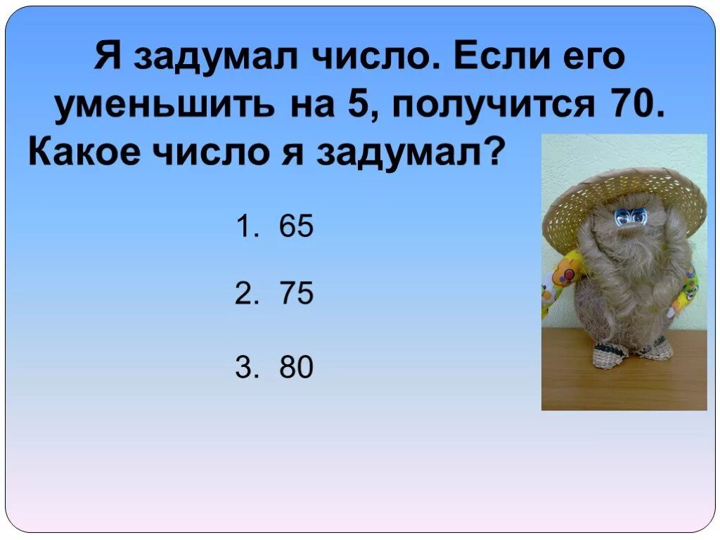 5 5 получится