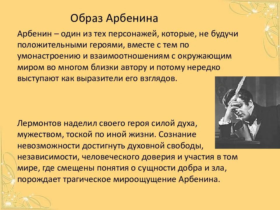 Маскарад лермонтов персонажи. Содержание драмы маскарад. Пьеса маскарад лермонтов. Драма лермонтова маскарад краткое содержание. Маскарад михаил юрьевич лермонтов книга.