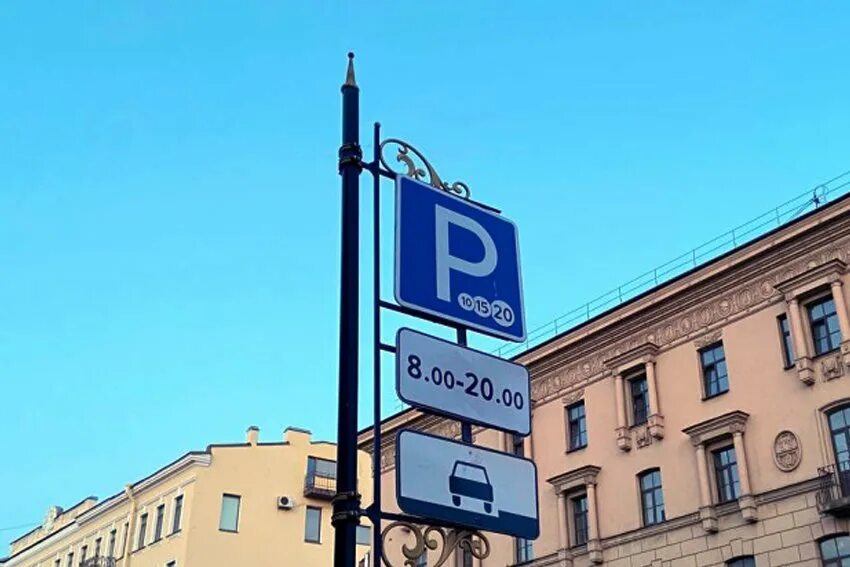 Платная парковка оформить разрешение. Платная парковка оформить разрешение