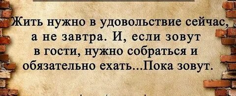 Приходивших в гости определяемое слово