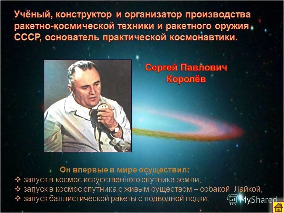 День космонавтики классный час. Презентация на тему день космонавтики. День космонавтики информация для школьников. Космонавтика классный час. Классный час космонавтика 2 класс