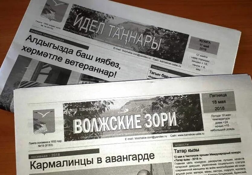 Волжские зори камское устье. Волжские зори вино. Сайт газета волжские зори камское устье. Сайт газета волжские зори камское устье. Волжские зори сенгилей газета.