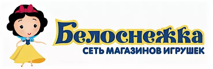 Белоснежка продукт. Магазин Белоснежка Судак. Белоснежка ру лого. Белоснежка магазин