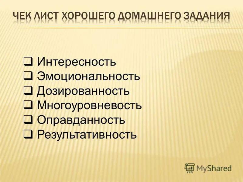 постепенно фактически