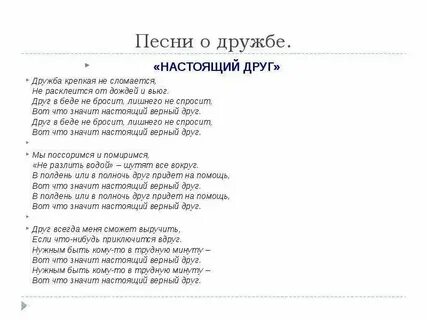 Слушать песню ты настоящая