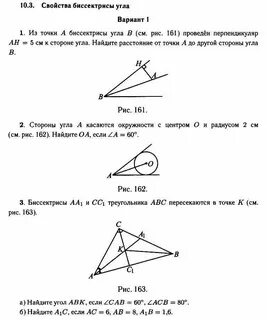 Что дает биссектриса в прямоугольном треугольнике