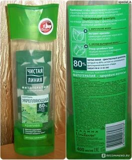 Линия крапива