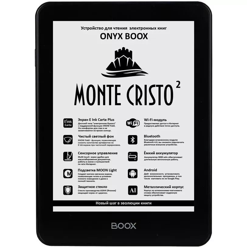 Onyx BOOX Monte Cristo 2. Onyx BOOX Monte Cristo 4. Электронная книга Onyx BOOX Monte Cristo 4. Электронная книга Onyx BOOX Monte Cristo.