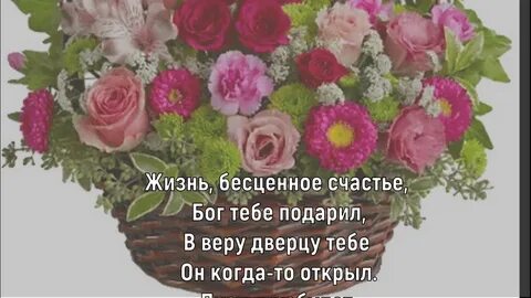 Поздравляю сестру лену